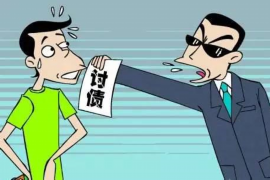 秀城企业清欠服务