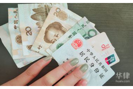 秀城贷款清欠服务